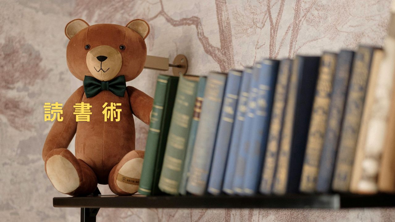 読書習慣　おすすめ　